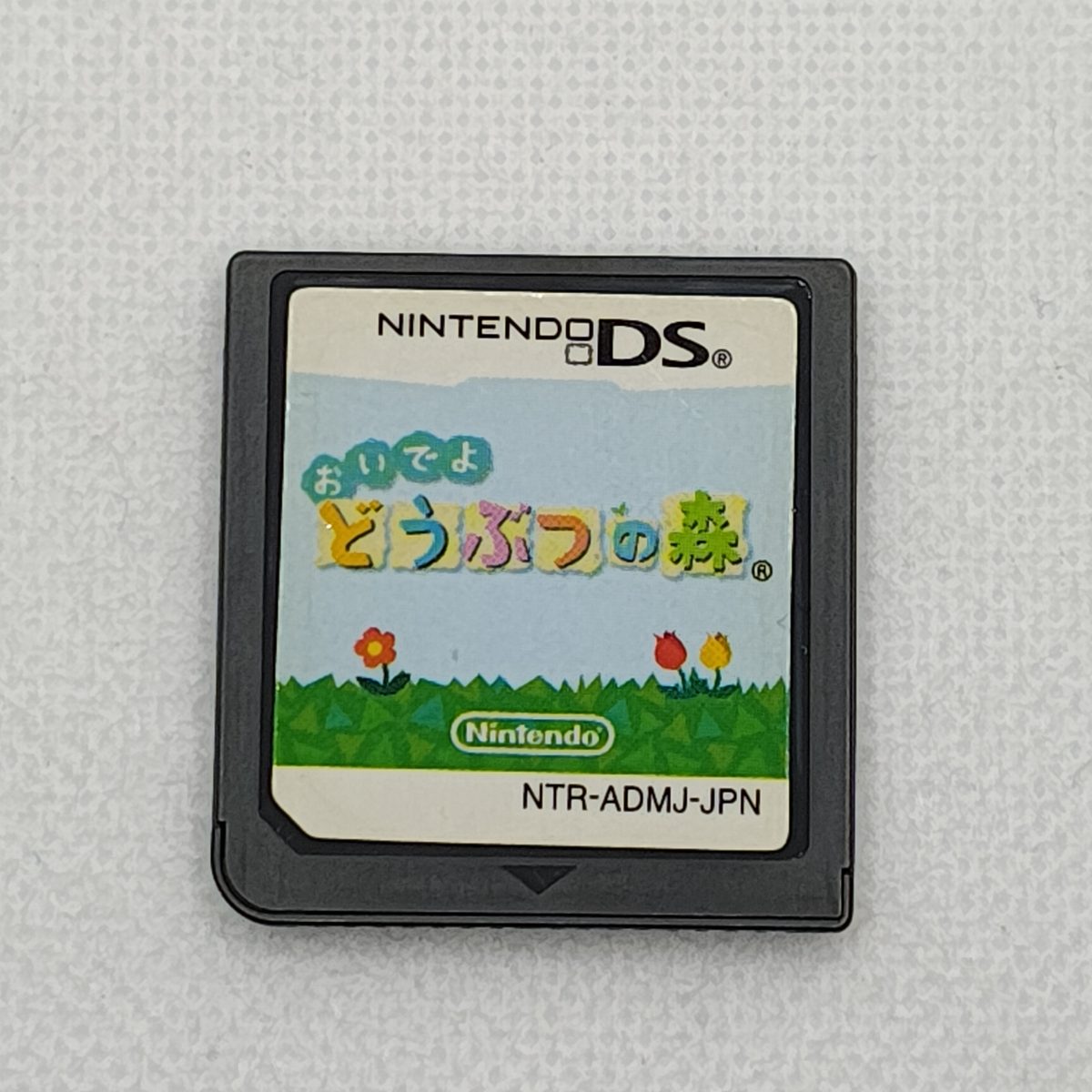 おいでよ どうぶつの森 DSカセット