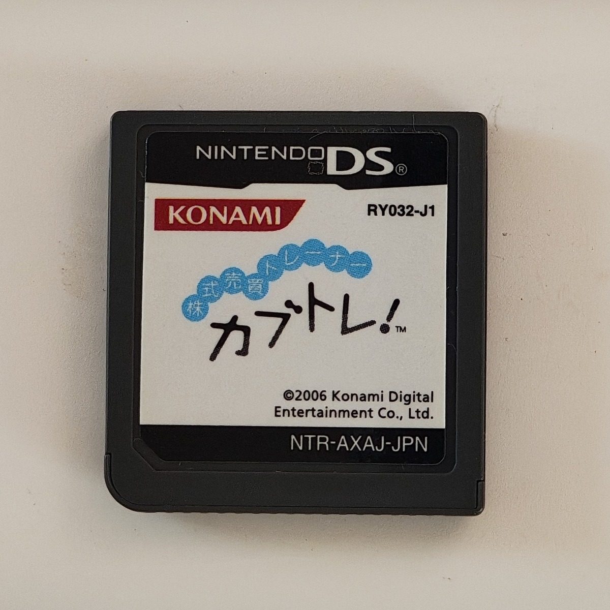 株式売買トレーナー カブトレ！ DSカセット
