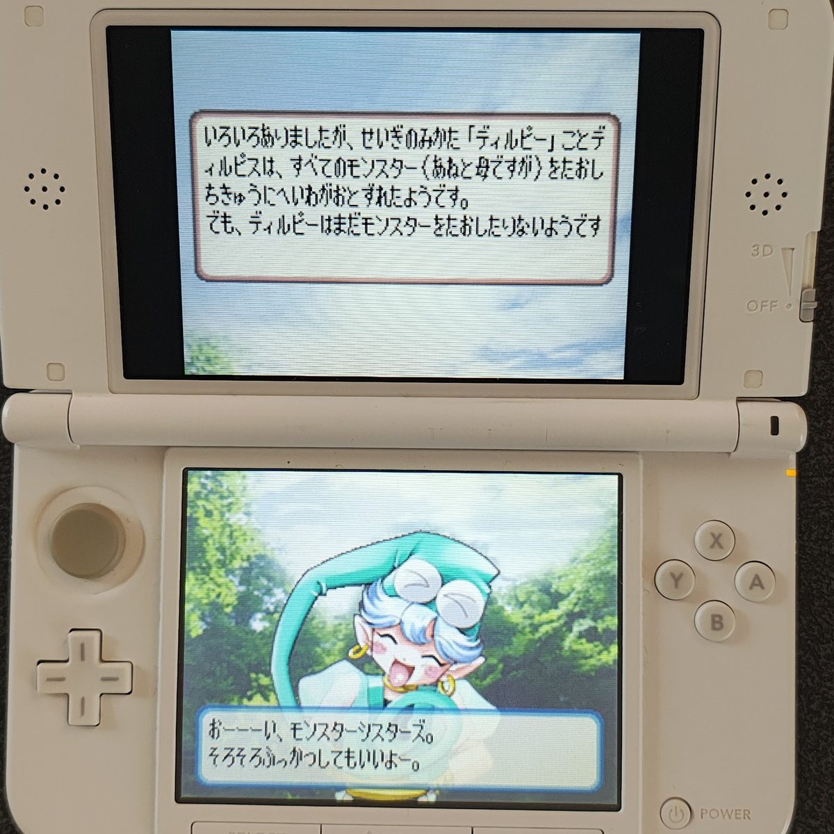 くるくるカメレオンDS ストーリーモードのエンディング画面