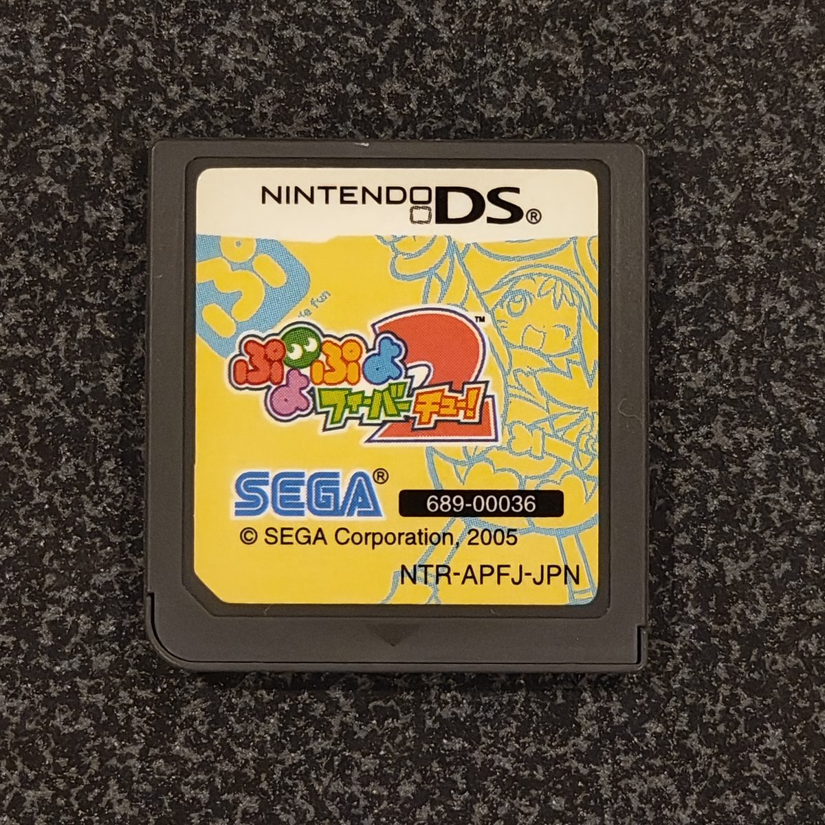 ぷよぷよフィーバー2【チュー!】 DSカセット