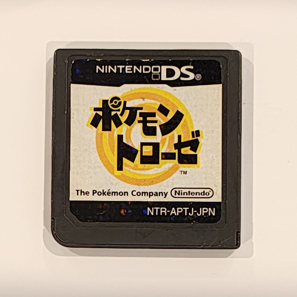 ポケモントローゼ DSカセット
